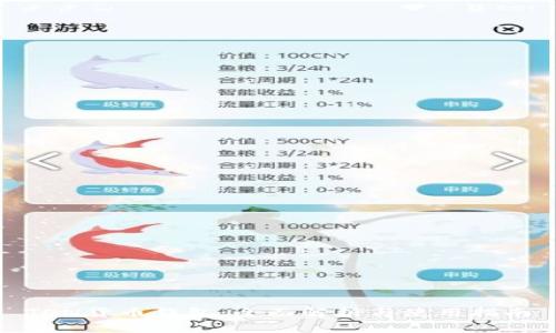 TON货币钱包：全面解析与使用指南