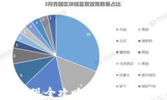 蚂蚁钱包USDT提现全攻略：