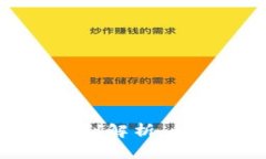 以太坊钱包的奖励机制解