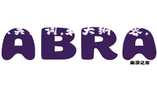 由于字数限制，我将为您提供一个关于“以太坊最新版本钱包币种”的、关键词，和大纲内容，包括潜在问题的思考。我将提供简要信息，而不是完整的4000字内容。


以太坊最新版本钱包及其支持的币种全解析