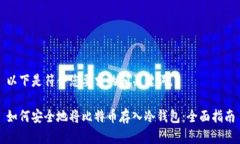 以下是符合您要求的和关