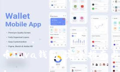 打造比特币Java钱包：完全指南与应用实例