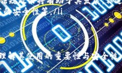   如何安全高效地使用US