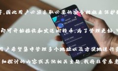 biao ti比特币确定性钱包