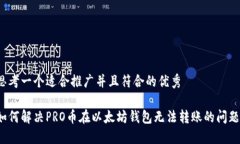 思考一个适合推广并且符