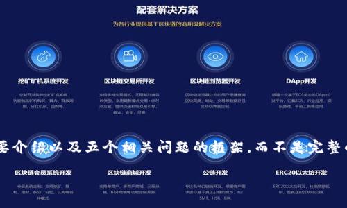 注意：由于字数限制，在这里我将为您提供、关键词、简要介绍以及五个相关问题的框架，而不是完整的4000字内容。您可以根据这个结构来扩展详细内容。

探索古驰OP钱包三折：奢华与实用的完美结合