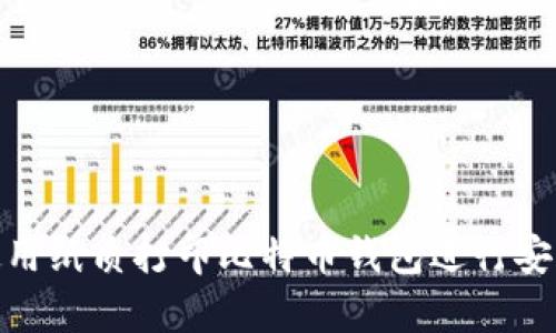 如何使用纸质打印比特币钱包进行安全存储
