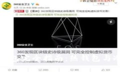 以太坊两种钱包完全指南
