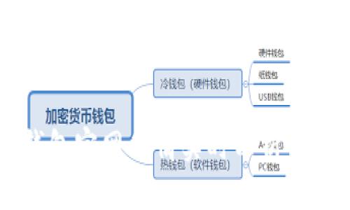 以太坊钱包官网行情实时分析与投资指南
