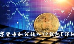 抹茶交易所的数字货币如