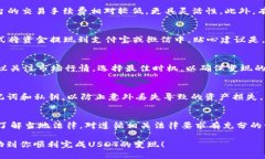   TP钱包如何将USDT变现的详