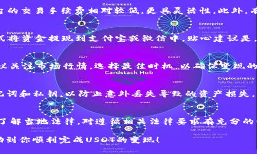   TP钱包如何将USDT变现的详细指南 / 
 guanjianci TP钱包, USDT, 数字货币, 变现 /guanjianci 

什么是TP钱包
TP钱包是一种数字货币钱包，专门用于存储和管理各种加密货币，包括比特币、以太坊、USDT等。在加密货币领域，TP钱包因其用户友好的界面和强大的安全性能而受到广泛欢迎。用户可以通过TP钱包进行资金的收发、交易和管理，使得加密货币的使用更加方便。

USDT是什么
USDT（Tether）是一种与美元挂钩的稳定币，1 USDT通常等于1美元。由于其稳定性，USDT成为了交易所交易和日常交易中的一种常用加密货币。在数字货币市场中，USDT的流动性良好，用户可以通过将USDT换成其他加密货币或法币来实现资金的灵活运用。由于其与美元的高度关联，USDT被视为一种可靠的价值存储工具。

如何将USDT变现
将USDT变现的过程可以通过多种方式进行，主要包括在交易所出售、通过P2P交易、以及通过支持USDT的支付平台进行转账等。下面将详细介绍这几种方式。

h4通过交易所出售USDT/h4
最常见的变现方式是通过交易所。用户首先需要将TP钱包中的USDT转入交易所，然后选择出售USDT兑换成法币（如人民币、美元等）。以下是具体步骤：
ul
    li选择一个支持USDT交易的交易所，如Binance、Huobi等。/li
    li在交易所注册账户并完成身份验证。/li
    li将USDT从TP钱包转入交易所地址。/li
    li在交易所进行交易，设置卖出价格并选择对应的法币。/li
    li在交易完成后，提取法币到您的银行账户。/li
/ul

h4P2P交易方式/h4
P2P即点对点交易，这是一种在买卖双方之间直接进行交易的方式，可以避免中介费用。在TP钱包内将USDT兑换为法币时，用户可以选择在各大P2P平台上发布交易广告，寻找感兴趣的买家。具体步骤如下：
ul
    li注册并登录P2P交易平台，如OTC（Over-The-Counter）交易平台。/li
    li将TP钱包中的USDT转入P2P平台。/li
    li发布您的卖出广告，设置卖出价格和数量。/li
    li等待买家的响应，交易双方确认交易细节。/li
    li完成交易后，提取法币到您的账户。/li
/ul

h4使用支付平台/h4
部分支付平台允许用户直接用USDT进行支付兑换，可以实现快速变现。例如，可以在某些电商平台上选择用USDT购买彩票或账单。在此情况下，用户只需将TP钱包中的USDT转账到指定账户，即可完成交易。

USDT变现过程中需要注意的问题
在将USDT变现的过程中，用户需注意多方面的问题，以确保安全和最佳的资金收益。

h4选择合适的交易所/h4
选择交易所时，需要考虑安全性、用户体验、手续费、交易量等因素。建议选择较为知名和流动性好的交易所，以减少潜在的风险。

h4确保账户安全/h4
在进行任何加密货币交易之前，务必确保您的TP钱包和交易所账户安全。建议使用两步验证、强密码等安全措施来保护您的资产。

h4了解市场行情/h4
在变现之前，建议多关注USDT和其他数字货币的市场行情，以获取最佳的交易时机。

h4税务问题/h4
在很多国家和地区，加密货币交易可能涉及税务问题。在进行变现时，了解当地的税务法规是非常重要的，以避免因未报税而面临的法律问题。

h4划算的变现方式/h4
不同的变现方式可能会收取不同的手续费，因此在选择变现方式时，计算好成本，选择更划算的方式以获取更多收益。

常见问题解答

h4USDT变现的手续费是多少？/h4
手续费通常因平台而异，交易所和P2P平台都可能收取不同的费用。例如，某些主流的交易所可能收取0.1%至0.5%的交易手续费，而P2P平台的交易手续费相对较低，更具灵活性。此外，有些交易所在特定条件下提供免手续费活动，选择时最好提前调查各个平台的具体收费政策。

h4我可以将USDT直接提现到支付宝或微信吗？/h4
在国内环境下，将USDT直接提现到支付宝或微信通常是不可行的。用户需要先将USDT变现为法币，之后选择银行转账或通过P2P交易的方式将资金提现到支付宝或微信中。贴心建议是，在选择提现渠道时，尽量选用安全可靠的平台，以确保资金的安全。

h4USDT的价格波动会影响变现吗？/h4
虽然USDT是一种稳定币，其价值通常与美元挂钩，但在不同交易所和市场中，USDT的价格可能会因供需关系而略有波动。在决定变现时，建议关注市场行情，选择最佳时机，以确保变现的实际收益最大化。

h4我如何保护我的USDT？/h4
保护USDT的关键在于确保TP钱包的安全。使用复杂的密码、启用两步验证、定期更新软件等都是保障安全的重要措施。此外，应定期备份助记词和私钥，以防止意外丢失导致的资产损失。

h4变现过程中有哪些法律风险？/h4
不同国家的对加密货币的法律视角有所不同。一些地方可能会对加密货币交易或变现设置严格的监管政策，甚至需要报税。在变现前，最好了解当地法律，对遵循相关法律要求有充分的认识，以减轻潜在的法律风险。

总结来说，将USDT变现的方式多种多样，用户要根据自己的需求选择合适的方式，并在过程中保持警惕，确保资金安全。希望这篇指南能帮助到你顺利完成USDT的变现！