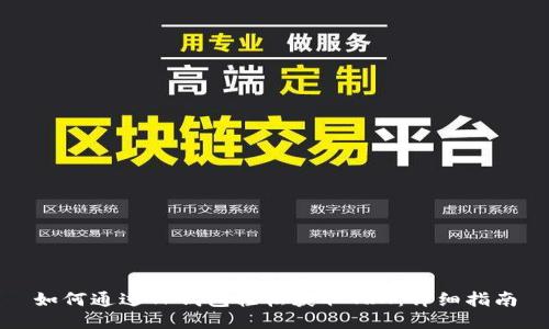 如何通过TP钱包轻松获取TRX：详细指南