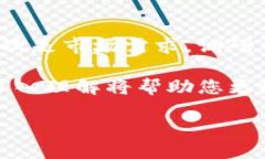 vinetttp钱包怎么做发币/v