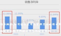 比特币地址：如何安全使