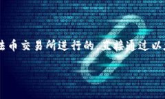 注意：以太坊钱包转账操