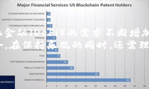 关于“shib币可以提到火币钱包吗？”这个问题，我们需要提供一些背景信息以及相关的说明。从而使得读者能够清晰理解这方面的知识。以下是详细介绍，希望能够为您提供有价值的信息。

1. 什么是SHIB币？
SHIB（Shiba Inu）币是一种基于以太坊区块链的加密货币，它以一只名叫Shiba Inu的狗狗为标志，灵感来源于“狗狗币”（Dogecoin）。SHIB币是Shiba Inu生态系统的一部分，该生态系统包括SHIB、LEASH和BONE等代币。SHIB币以其低价和庞大的社区支持而受到关注，许多投资者将其视为高风险高回报的投资。

2. 火币钱包的概述
火币钱包是由火币网推出的一款数字资产钱包，支持多种主流数字货币的存储、转账和交易。火币钱包不仅支持火币平台上的各种币种，还支持其他多种主流的区块链资产。火币作为全球知名的数字资产交易平台，其钱包产品通过多重安全机制保护用户的数字资产安全。

3. SHIB币能否提到火币钱包？
首先，投资者需要确认自己拥有的SHIB币符合火币钱包的资产支持列表。由于火币钱包支持的资产会随时变化，用户需要定期查阅火币官方的公告和更新。一般情况下，如果您在其他平台（如Uniswap或SushiSwap等去中心化交易所）购买了SHIB币，您可以将其提到火币钱包，只要火币支持该代币。

4. 如何将SHIB币提到火币钱包？
将SHIB币提到火币钱包的过程如下：
ol
    li首先，确保您的火币钱包已经创建，并获得了相关的公钥和地址。/li
    li在其他交易所（如Binance、Uniswap等）登录您的账户，并找到SHIB币的提现选项。/li
    li根据提示输入火币钱包的地址，确认提币数量和手续费后提交申请。/li
    li提币成功后，您可以在火币钱包中查看到账情况。/li
/ol

5. 使用火币钱包存储SHIB币的安全性
虽然火币钱包有多重安全保护机制，但用户自己的安全措施也同样重要。例如，确保您使用强密码，并定期更改。同时，不要轻易将私钥或钱包信息分享给他人，以防止诈骗和盗窃。此外，火币平台有完善的安全保障系统，如果发现任何异常活动，应立即联系客服进行处理。

可能相关问题

1. 如何在火币交易平台上交易SHIB币？
在火币交易平台上交易SHIB币是一个相对简单的过程。首先，用户需要创建一个火币账户，完成身份验证和KYC（了解您的客户）程序。在账户创建完毕后，用户可以通过充值USDT或ETH等主流货币来购买SHIB币。
在交易界面，用户选择SHIB/USDT交易对，然后根据当前市场价格选择买入或卖出SHIB币。下单后，用户需关注市场波动，以便及时调整持仓。同时，火币平台提供的分析工具和市场数据，可以帮助用户制定更好的交易策略。

2. SHIB币的市场前景如何？
SHIB币的市场前景受到多种因素的影响，包括市场需求、投资者信心及整体加密货币市场的趋势。尽管SHIB币在推出初期取得了相当大的热度，吸引了大量的社区成员和投机者，但其未来能否持续增长还需观察。
此外，SHIB币项目的开发者不断推出新功能和新产品，例如ShibaSwap去中心化交换平台，这些都将影响SHIB币的长期表现。虽然短期内可能会经历价格波动，但从长远来看，其发展潜力仍然是广大投资者关注的焦点。

3. 如何安全存储SHIB币？
安全存储SHIB币是每位持币者都需要重视的问题。首先，选择一个可靠且安全的钱包是基础。硬件钱包（如Ledger、Trezor）被认为是最安全的存储方式，因为其私钥不与互联网连接，可以有效防止黑客攻击。
除了硬件钱包，火币钱包或其他知名数字资产交易所的热钱包也是不错的选择，但需要用户提高警惕，避免在公共网络环境下进行交易。此外，确保钱包的私钥和助记词安全，切勿泄露给他人，定期备份钱包信息，以免因设备损坏导致资产丢失。

4. SHIB币的风险和收益分析
投资SHIB币的风险和收益并存。作为一种波动性较大的加密资产，SHIB币在短时间内可能会经历剧烈的价格变动。投资者需要考虑到这种波动对其资产的影响。虽然SHIB币获得了可观的收益，但同样也面临巨大损失的风险。
投资者在进入市场前应制定明确的投资策略，合理配置资产，并设置止损点。此外，分散投资也是降低风险的有效手段，不要把所有资金投入单一资产，分散到其他资产可以有效抵御市场风险。

5. 未来的加密货币趋势会如何变化？
未来加密货币市场的发展将受到许多因素的影响，包括技术革新、监管政策、市场需求以及用户的接受度等。对于Layer 2解决方案和去中心化金融（DeFi）的需求不断增加，可能会增强ETH等基础货币的价格，而对部分山寨币（如SHIB币）的需求则可能呈现波动趋势。
此外，加密货币的合规性问题也逐渐显现，各国的政策法规将对市场产生重大影响。未来的市场变化需要投资者保持警惕，并及时调整投资组合。在保持乐观的同时，还需理性决策，才能在变化莫测的加密世界中保住自己的财富。

以上内容围绕“shib币可以提到火币钱包吗？”这一主题进行了详细的解析，希望能够帮助读者更好地理解SHIB币和火币钱包相关的知识。