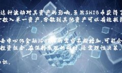 关于“shib币可以提到火币