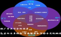 思考一个适合推广并且符