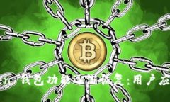 与关键词Plus Token 钱包功能