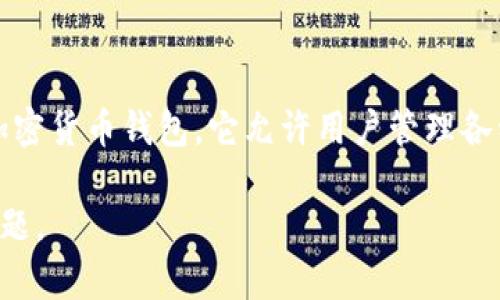 在这里我无法提供最新的信息或具体的个人背景。然而，TP钱包（TokenPocket）是一个广受欢迎的加密货币钱包，它允许用户管理各种区块链资产，如以太坊、比特币等。该钱包的使用和开发者背景可能涉及到多个国家的个人和团队。

如果你对TP钱包的功能、特性或使用方法感兴趣，请告诉我！我可以提供相关信息或为你解答其他问题。
