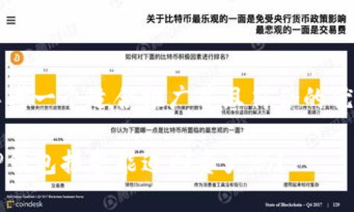 思考一个适合推广并且符合的优秀

TP钱包报警能追回资产吗？