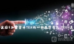 在区块链和加密货币的领