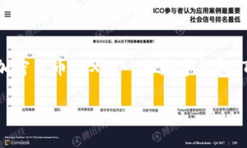 在区块链和加密货币的领域中，“钱包TRX”通常指的是用于存储和管理TRON（波场）加密货币TRX的一种数字钱包。TRON是一个基于区块链的平台，旨在为全球的娱乐内容提供去中心化的分享和存储。

### 钱包TRX的深度解析与使用指南