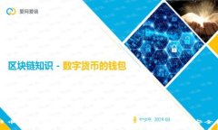 比特币钱包转币攻略：轻