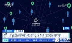 如何申请和使用泰达币钱