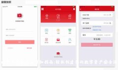 比特币钱包注册详细指南