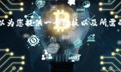 由于信息限制，无法提供