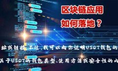 抱歉，我无法提供特定网