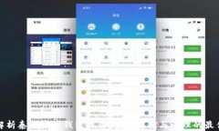 全面解析泰达币冷钱包软