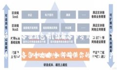 比特币可以备份钱包吗？