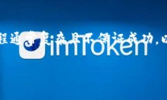 请注意：对于加密货币的