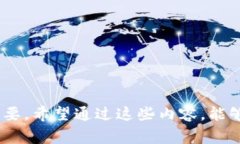 如何在Bitpie钱包中安全转