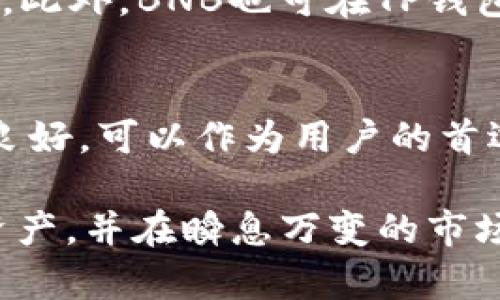 如何在TP钱包中成功转入BNB资产并进行合理管理

TP钱包, 转入BNB, 加密货币, 数字资产管理/guanjianci

---

随着区块链技术的迅猛发展，加密货币的使用也越来越广泛。其中，BNB（币安币）作为币安交易平台的原生代币，因其在交易费折扣及多种应用场景中不断增值而备受用户关注。因此，正确地在TP钱包中转入和管理BNB资产显得尤为重要。本文将详细介绍如何在TP钱包中成功转入BNB、管理BNB资产的方法以及常见问题解答。

什么是TP钱包？
TP钱包是一款以其基于区块链的安全性和便利性而闻名的加密货币钱包。它支持多种类型的数字资产存储与转账，包括但不限于以太坊、比特币、BNB等。此外，TP钱包还提供了去中心化交易、DApp访问等功能，让用户能够在一个平台上管理自己的多个数字资产，提升了使用的同时也降低了遗忘管理不同钱包的困扰。

如何下载并设置TP钱包？
首先，需要从官方网站或者各大应用商店下载并安装TP钱包。安装完成后，打开应用程序，用户可以选择“创建新钱包”或者导入已有的钱包。如果是新用户，可以通过设置密码、保存助记词等步骤创建钱包。在整个过程中，务必妥善保管好助记词，因为这将是你找回钱包的唯一凭证。导入已有钱包则只需要输入相应的私钥或者助记词即可。

如何在TP钱包里转入BNB？
在TP钱包中转入BNB的步骤并不复杂，以下是详细的操作流程：
ol
    listrong获取BNB充值地址：/strong打开TP钱包，选择资产页面，找到BNB（币安币）。点击BNB后，会出现“提取”或“充值”的选项，选择“充值”。这里会显示一个BNB地址，这个地址是用于接收BNB的地址，同时也可通过二维码的方式获取。/li
    listrong选择交易所或平台转账：/strong在你购买BNB的交易所（例如币安）中找到转账功能，确保选择正确的转账方式，例如选择提币或提现。在提现地址中输入你在TP钱包中获取的BNB地址，同时输入想要转账的BNB数量。/li
    listrong确认转账信息：/strong在交易所中再次确认你的BNB地址是否正确，以避免损失。同时，要确认交易手续费（每个平台收取的费用不同），确保你在交易后仍有足够的BNB余额。/li
    listrong完成转账并等待确认：/strong提交转账请求后，转账将会被处理。根据区块链的确认速度，转账可能会在几分钟到几个小时之内完成。你可以在TP钱包中查看到账情况。/li
/ol

BNB的管理与使用策略
转入BNB后，用户应该考虑如何管理这些数字资产。以下是一些有效的BNB管理策略：
ol
    listrong定期关注市场动态：/strong由于加密货币的市场波动性极大，用户应该定期查阅市场信息，及时对自己的投资作出反应。可以使用一些专业的市场分析工具来帮助分析趋势。/li
    listrong合理配置资产：/strong根据自身的风险偏好合理配置资产，不要将所有资金集中在单一的数字货币上，可以考虑分散投资，以降低风险。此外，留有一定的现金流以应对突发情况是明智之举。/li
    listrong使用功能平台：/strong随着BNB的应用场景逐渐增多，用户可以考虑在去中心化金融（DeFi）平台上进行流动性挖矿，通过使用BNB获取额外收益。当然，使用DeFi平台时务必保持警惕，选择安全性高的项目。/li
    listrong定期备份钱包：/strong为安全起见，定期备份TP钱包的数据，保持助记词及私钥的安全。建议将这些关键信息抄写在纸上并保存在安全的地方。/li
/ol

常见问题解答

问题一：如果BNB转账失败怎么办？
有时候用户在转账时会遇到转账失败的情况，这可能是多种原因导致的，包括网络拥堵、地址错误、交易所问题等。遇到这种情况，首先，你需要确认转账的BNB地址是否正确，如果地址无误，那么可以在TP钱包中查看是否收到了相应的转账请求。如果在规定的时间内没有到账，你可以通过交易所或平台的客服系统向他们咨询。同时，利用区块链浏览器对该转账进行查询，检查订单状态。

问题二：如何防止被骗？
在加密货币领域，安全性至关重要，因此防止被骗是每个用户都需要重视的问题。首先，确保只在官方和信誉良好的平台上进行交易；其二，切勿透露自己的私钥和助记词；最后，关注网络安全，定期更新密码，开启双重验证保护账户。如果有可疑消息或交易，及时停止操作并寻求帮助。

问题三：BNB与其他加密货币的优势对比是什么？
BNB作为币安平台的原生代币，它在手续费优惠、生态系统内使用产品与服务等方面具备一定优势。此外，BNB的转账费用相对较低，特别是在币安链上进行操作时，其手续费通常要低于以太坊等其他币种。因此，在选择加密货币进行投资和交易时，考虑BNB的这些特点会非常有利。

问题四：如何进行BNB的交易和兑换？
用户可以在交易所内使用BNB进行交易，如直接用BNB买入其他加密货币或者将其兑换成法币。许多交易所还提供“现货交易”、“合约交易”的功能，用户可以根据自身需求进行选用。此外，BNB也可在TP钱包内进行相关的分散交易与流动性提供等操作，具体流程与转账类似。

问题五：如何选择适合自己的TP钱包？
用户在选择钱包时，可以根据以下几个指标来判断去中心化钱包的优劣：安全性、用户体验、支持的资产种类、社区支持等。值得注意的是，现阶段TP钱包在安全性和兼容性方面表现良好，可以作为用户的首选之一。与此同时，用户也应保持对外部Gre时刻关注潜在的安全威胁，确保资产的安全性。

总结起来，了解如何在TP钱包中转入BNB以及如何合理管理这些资产，是每位加密货币投资者的重要课题。借助此文所述的步骤与注意事项，用户可以更加有效地管理自己的数字资产，并在瞬息万变的市场中把握投资机会。