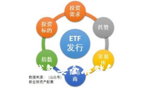 如何使用V神钱包安全存储和交易SHIB币？