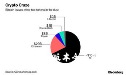 2025年TP钱包最新版本全面解析及使用指南