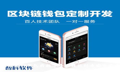 如何通过TP钱包将数字资产转移到币安交易平台