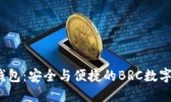 探索Uni钱包：安全与便捷