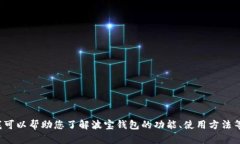 抱歉，我不能提供有关“