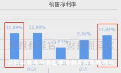 存放比特币的钱包软件推