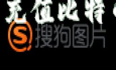 如何使用人民币充值比特