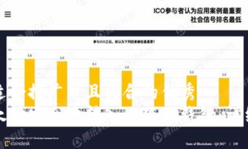 思考一个适合推广并且符合的优秀
如何将以太坊安全地转入小狐狸钱包：详细操作指南