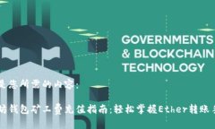 下面是您所需的内容：以