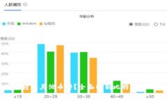 比特钱包能否转移其他币