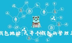 理解比特币钱包地址：几