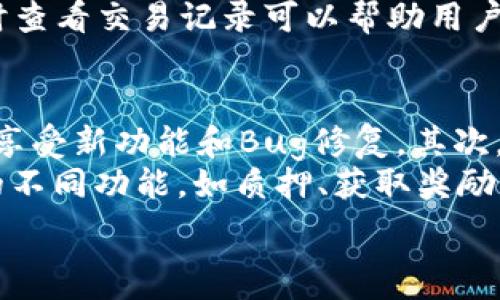   
  TP钱包可以储存哪些数字货币？全面解析与使用技巧 / 

关键词  
 guanjianci  TP钱包,数字货币,区块链,移动钱包 /guanjianci 

TP钱包概述  
TP钱包是一款功能强大的数字货币钱包，支持多种加密货币的存储、转账和管理。它的用户友好设计，以及对区块链技术的支持，使得用户可以轻松管理他们的数字资产。TP钱包不仅仅是一个简单的存储工具，它还提供了多种功能，例如链接去中心化交易所、参与代币认购、进行质押等。  
在TP钱包中，用户可以储存多种不同类型的数字货币，包括主流的比特币（BTC）、以太坊（ETH）、莱特币（LTC）等。与此同时，TP钱包还支持许多ERC-20和TRC-20标准的代币，使得用户能够接触到整个加密生态系统的各个方面。  

TP钱包支持的主要数字货币  
1. **比特币（BTC）**: 作为第一个加密货币，比特币在TP钱包中有着广泛的应用，用户可以通过TP钱包方便地存储、发送和接收比特币。  
2. **以太坊（ETH）**: 以太坊是一个全球性的区块链平台，支持智能合约的执行。TP钱包支持以太坊及其创建的ERC-20代币，让用户能够灵活管理其资产。  
3. **币安币（BNB）**: 作为币安交易所的原生代币，BNB在交易和转账中拥有很多优待，TP钱包同样支持其存储.  
4. **火币 Token（HT）**: 火币平台的原生代币，HT在TP钱包中也可以被储存和管理，让用户享受到更好的交易体验。  
5. **其他加密货币**: 除了上述数字货币以外，TP钱包还支持其他众多主流加密货币和资产，包括但不限于流行的稳定币（如USDT、USDC）以及多种其他代币。  

TP钱包的使用技巧  
1. **安全性设置**: 在开始使用TP钱包之前，最重要的步骤就是确保钱包的安全性，这包括设置强密码、启用双重认证等。  
2. **备份私钥和助记词**: 用户在创建TP钱包时，会生成私钥和助记词，务必将其妥善保管，因为这关乎到你的资产安全。  
3. **定期更新软件**: 懂得定期检查TP钱包的更新和维护，以确保钱包能够抵御潜在的安全威胁。  
4. **参与社区**: 加入TP钱包的用户社区，可以获取最新的消息及使用心得，也能增加你对数字货币市场的理解。  
5. **了解市场**: 持续关注加密市场的动态，了解不同资产的走势，对投资决定和资产管理起到重要作用。  

常见问题解答  

问题1：TP钱包的安全性如何？  
TP钱包在安全性方面采取了诸多措施，确保用户的资产安全。首先，TP钱包采用了加密技术，保护用户的私钥和交易数据。其次，支持用户设置强密码，并推荐启用双重认证，增加账户的安全性。此外，TP钱包还定期更新，以提高防御能力，防止潜在的黑客攻击。  
然而，用户自身的安全意识也至关重要。建议用户不随便分享自己的助记词或私钥，不要在不安全的环境中使用钱包，定期监控钱包地址的交易记录，提高警惕以防钓鱼攻击。  

问题2：如何在TP钱包中添加新币种？  
在TP钱包中添加新币种的步骤相对简单，首先，用户需要打开TP钱包，进入资产管理界面。在该界面，通常会有一个“添加资产”或“管理资产”的选项。点击后，系统会列出所有支持的数字货币。  
用户只需找到自己想要添加的币种，并选择“添加”或“开启显示”即可。此后，这个币种就会出现在用户的资产列表中，用户可以开始进行相关的交易、转账等操作。  
如果用户希望添加的币种未在列表中，则可能需要等待官方的更新，或者在去中心化交易所中进行交易和管理。  

问题3：如何进行资产转账？  
在TP钱包中进行资产转账相对简单，用户可以按照以下步骤操作。首先，打开TP钱包，进入“资产”页面，选择你希望转账的数字货币。接着，点击“转账”或“发送”按钮。  
系统会要求用户输入接收方的钱包地址，务必仔细核对，确保输入正确。另外，一些代币在转账时还需要用户选择转账金额。输入完成后，用户还会看到转账手续费的提示，审阅无误后确认转账。转账成功后，系统会提示状态信息，用户可在交易记录中查看转账情况。  

问题4：TP钱包能否进行交易？  
是的，TP钱包不仅是一个存储工具，也具备交易的功能。用户可以通过TP钱包访问去中心化交易所，直接在钱包中进行市场交易。以太坊及其ERC-20代币的用户可通过TP钱包进行代币交换，享受无中介的交易服务。  
用户在进行交易时，需留意市场行情和交易手续费，确保自己做出明智的决策。交易成功后，用户的资产将自动更新到钱包中，实时查看交易记录可以帮助用户了解自己的交易状况。  

问题5：如何提高TP钱包的使用体验？  
要提高TP钱包的使用体验，有几个方面可以注意。首先，保持应用程序更新是至关重要的，定期查看更新内容，确保使用最新版本，享受新功能和Bug修复。其次，合理管理资产，将重要的数字货币和代币分类存放，方便查找和使用。  
再者，加入相关的社区和讨论组，与其他用户交流经验和技巧，了解市场动态和投资者趋势。, 最后，用户还可以尝试探索TP钱包的不同功能，如质押、获取奖励、参与新项目等，通过多元化的使用提升整体体验。  

上述内容仅为一个大致的框架，如果需要深入展开具体内容并详细处理每个部分，可以基于这个结构进行扩展与补充。